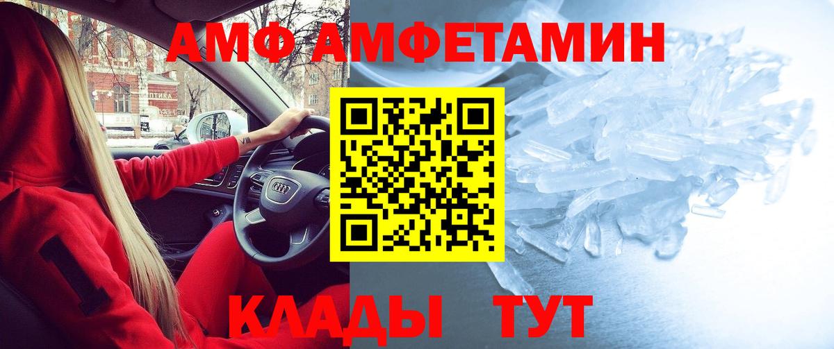 Амфетамин  АМФЕТАМИН 98%  Вход с VPN  Томск  Amphetamine 