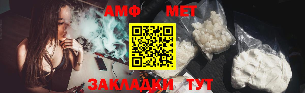 АМФЕТАМИН 98% Томск