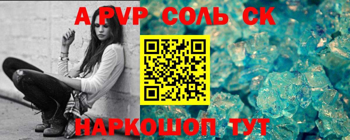 Альфа ПВП крисы CK  Вход с VPN  Томск  Альфа ПВП мука  А ПВП мука 