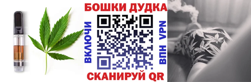 Печенье с ТГК марихуана закладка Томск