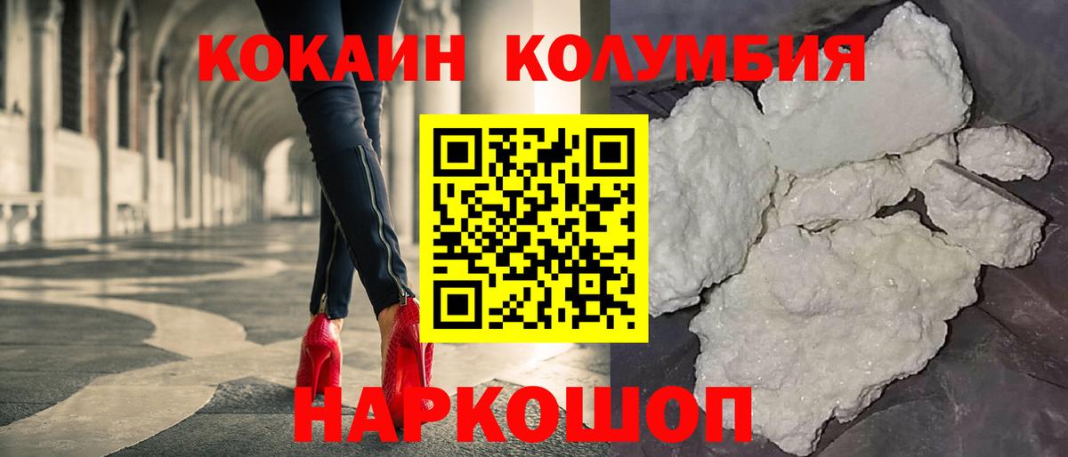 купить   КОКАИН VHQ  Томск  Вход с VPN  КОКАИН Боливия 