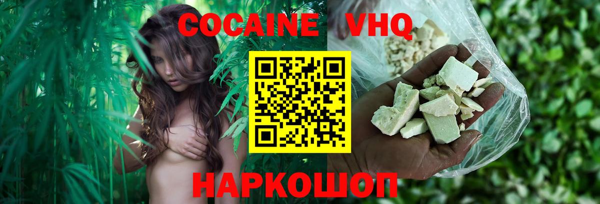 Кокаин Колумбийский Томск
