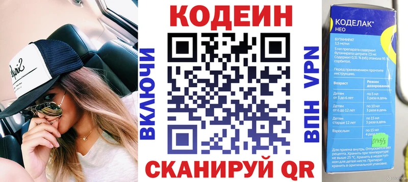 Codein напиток Lean (лин)  наркота  Томск 