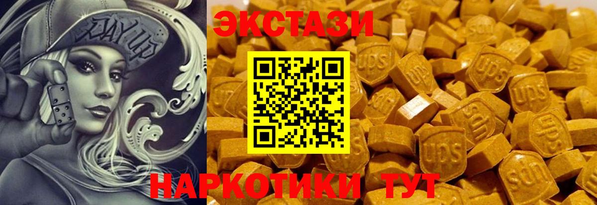 Экстази DUBAI Томск
