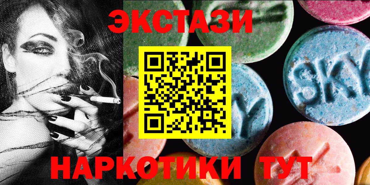 ЭКСТАЗИ  где купить наркотик  Томск  Вход с VPN  Ecstasy диски  Ecstasy VHQ 