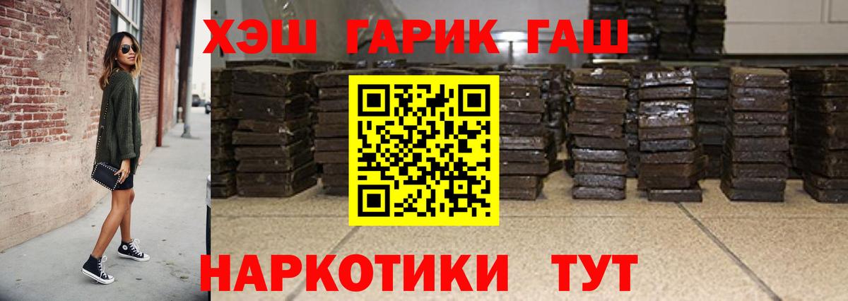Гашиш  Гашиш хэш  Вход с VPN  ГАШИШ хэш  Томск 