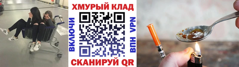 Героин гречка  MEGA зеркало  площадка наркотические препараты  Томск 