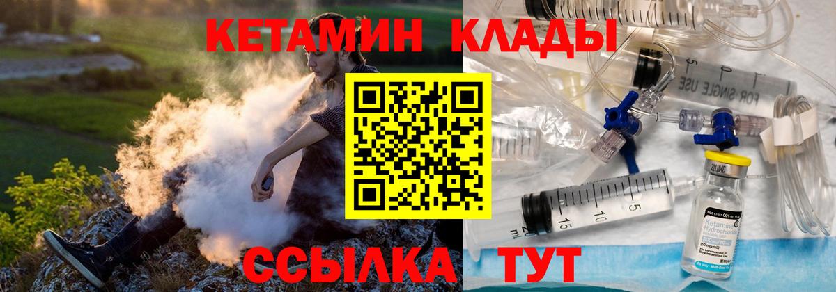 КЕТАМИН ketamine Томск
