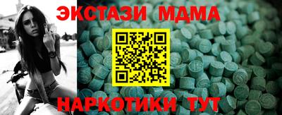 МДМА Пенза