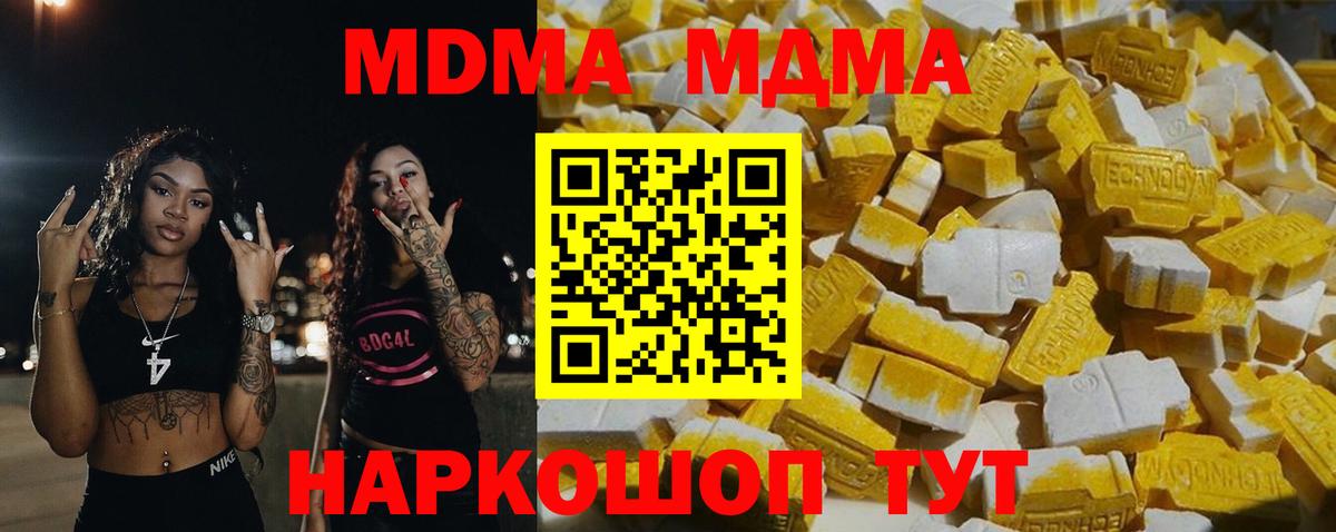 МДМА молли Томск