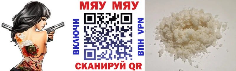 МЯУ-МЯУ кристаллы  цены наркотик  blacksprut зеркало  darknet телеграм  Томск 