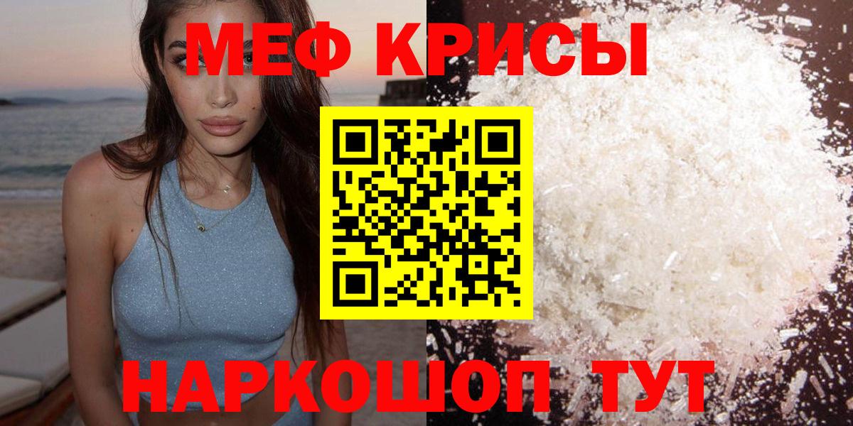 МЕФ VHQ  Вход с VPN  МЯУ-МЯУ  Меф мяу мяу  Томск 