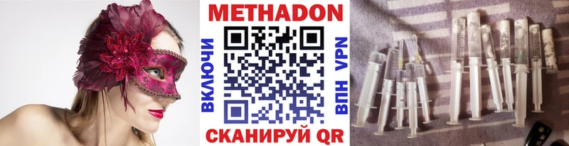Метадон VHQ Томск