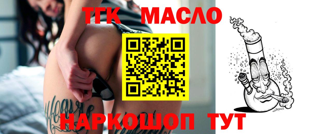 Дистиллят ТГК концентрат  Вход с VPN  Томск 
